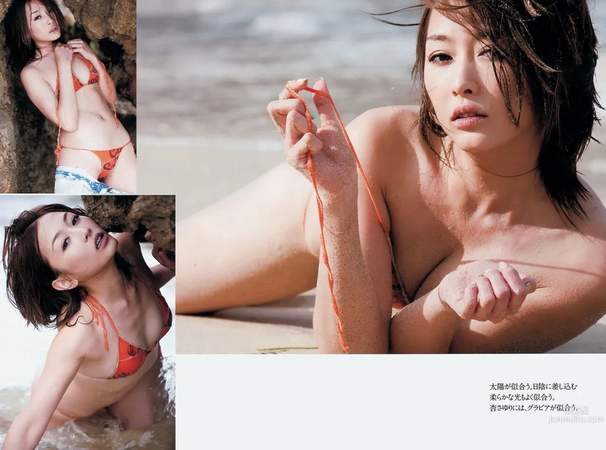 柏木由紀 川口春奈 志田友美 堀未央奈 杏さゆり 西田麻衣 [Weekly Playboy] 2013年No.43 写真杂志31