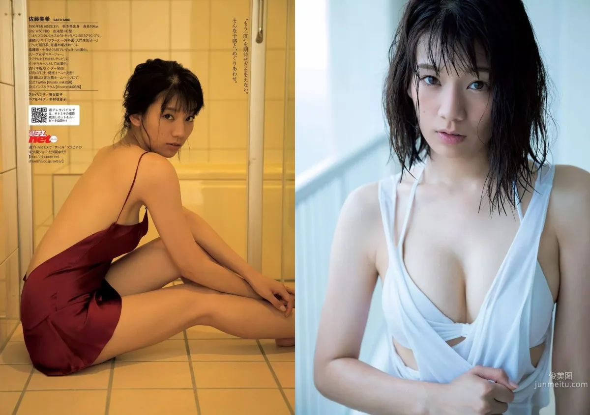 吉岡里帆 馬場ふみか 大沢ひかる 佐藤美希 田中道子 菜乃花 [Weekly Playboy] 2016年No.48 写真杂志15