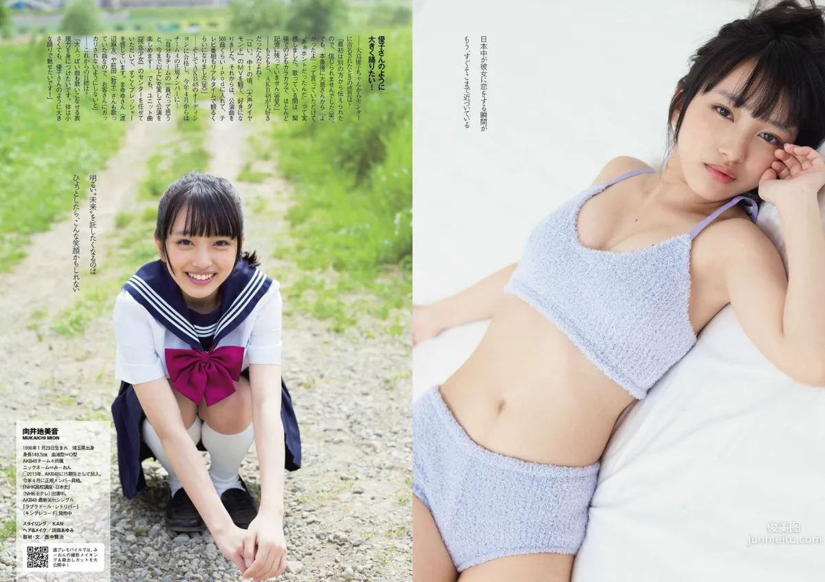 中村アン 吉住はるな 向井地美音 X21 小島瑠璃子 おかもとまり 橋本マナミ 青山ひかる [Weekly Playboy] 2014年No.23 写真杂志11