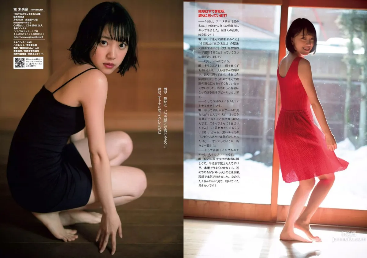 逢沢りな 松永有紗 早乙女ゆう 稲村亜美 堀未央奈 入山杏奈 [Weekly Playboy] 2017年No.15 写真杂志19