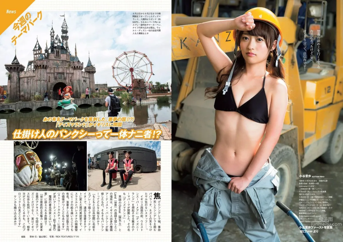 松井珠理奈 壇蜜 小谷里歩 NGT48 熊江琉唯 天海つばさ 皆野あい [Weekly Playboy] 2015年No.38 写真杂志10