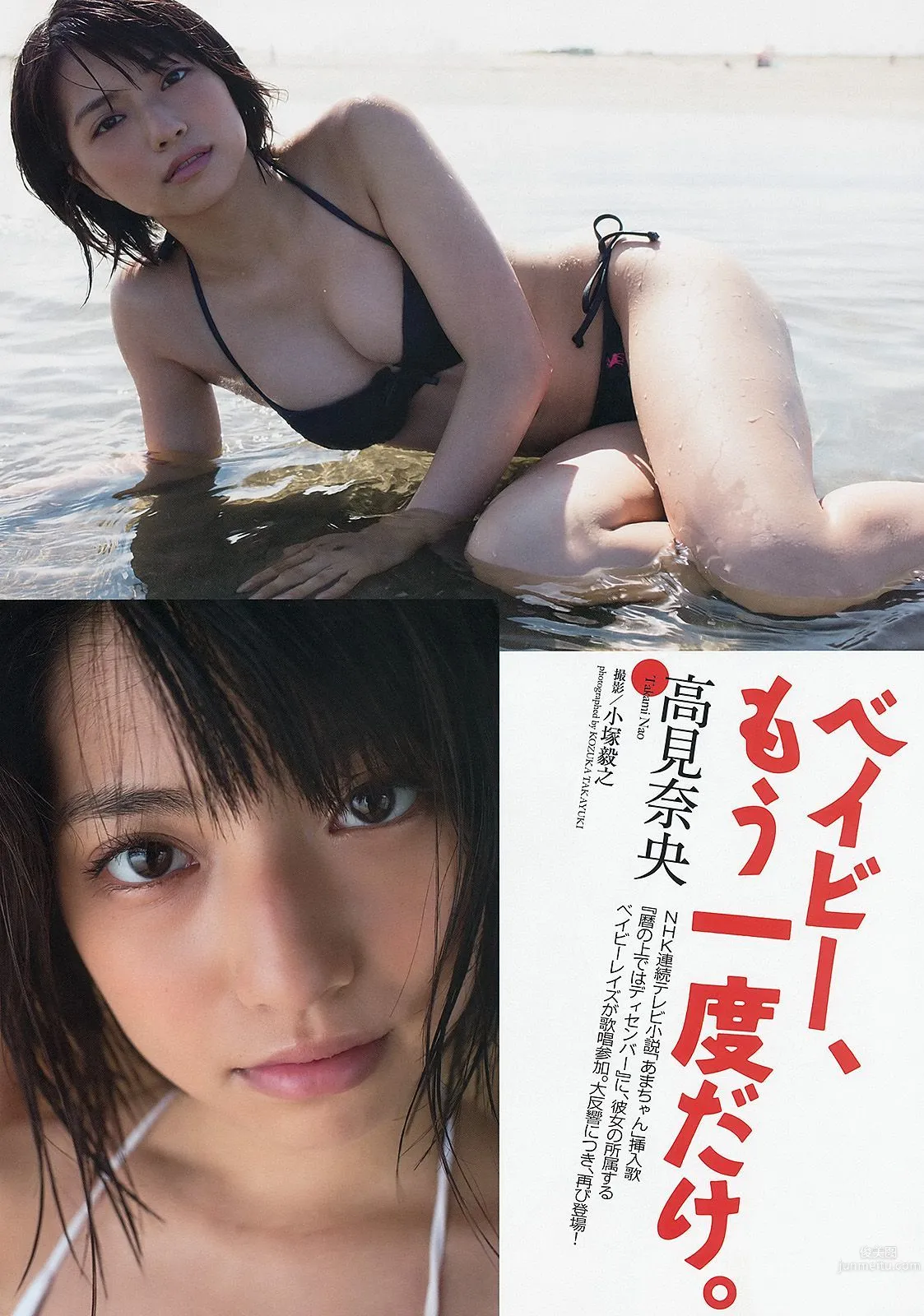 SKE48 モデルガールズ 市川美織 高見奈央 長崎真友子 鈴木友菜 池田裕子 [Weekly Playboy] 2013年No.41 写真杂志17