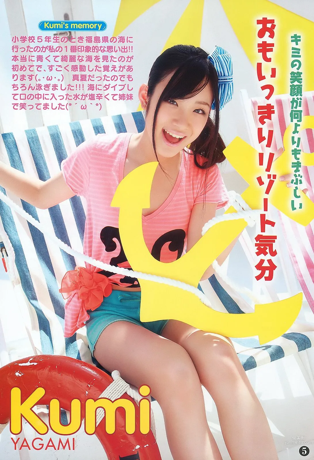 SKE48 大島麻衣 [Young Animal] 2010年No.14 写真杂志6