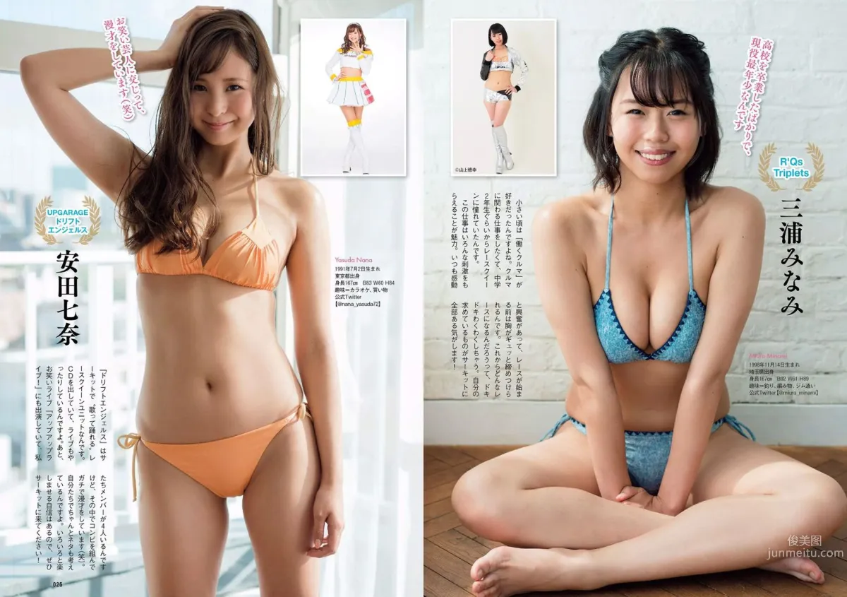 藤木由貴 浅田舞 松川菜々花 小宮有紗 池上紗理依 [Weekly Playboy] 2017年No.27 写真杂志13