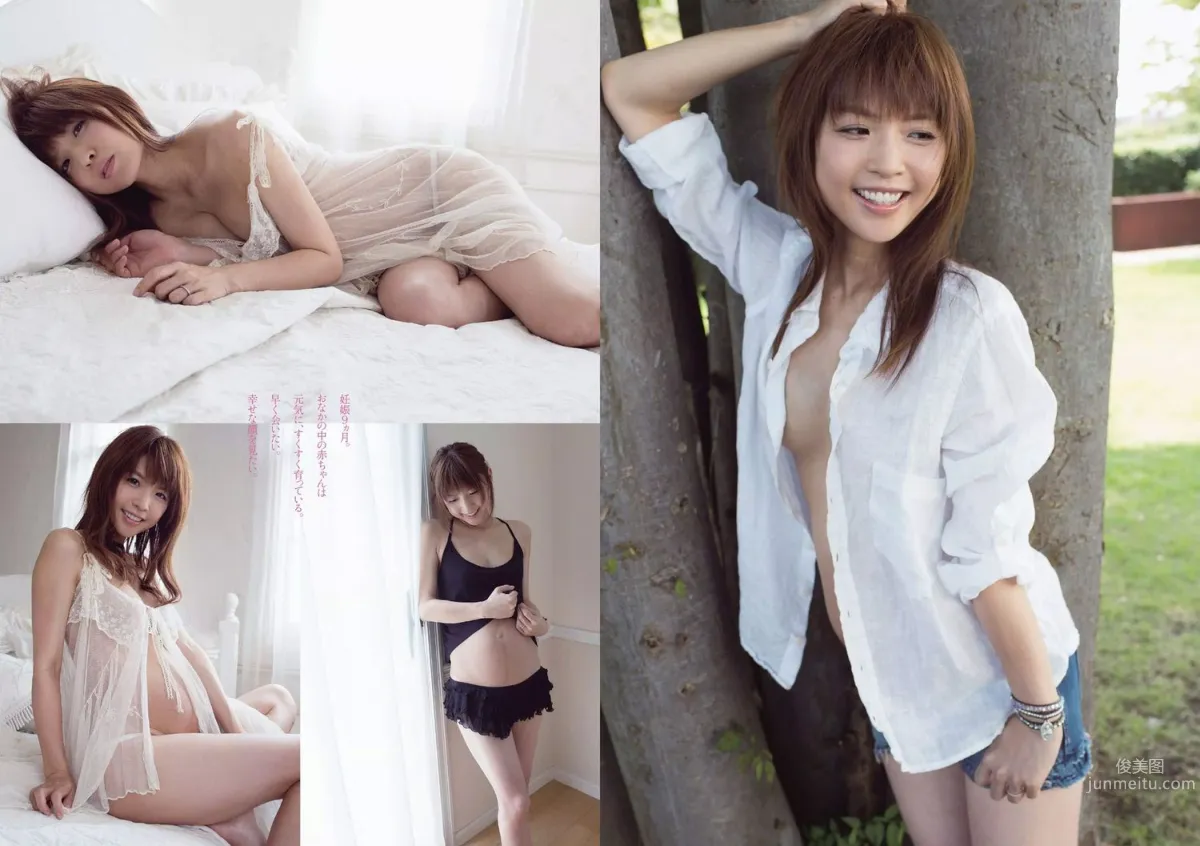 渡辺麻友 杉本有美 石橋杏奈 筧美和子 SKE48 中田彩 葉月ゆめ [Weekly Playboy] 2014年No.36 写真杂志25