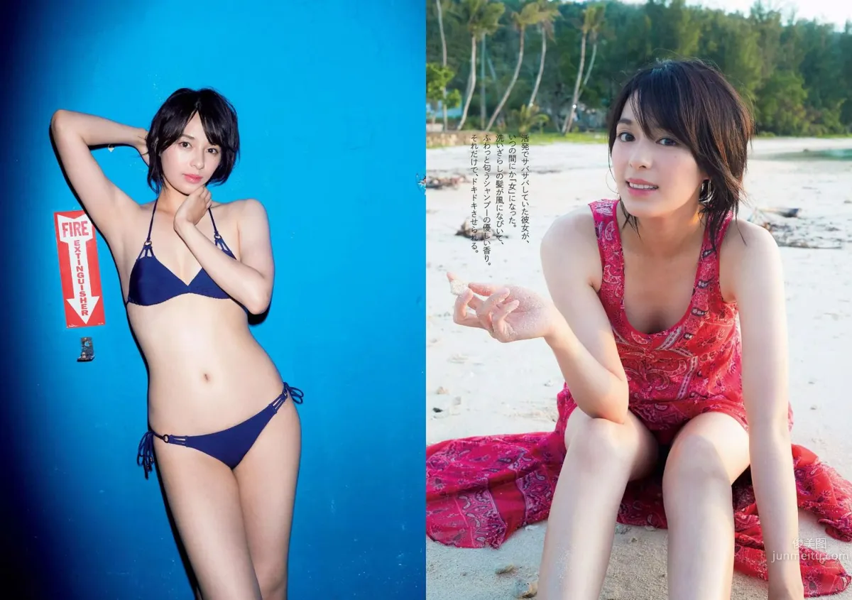 武田玲奈 伊藤ゆみ 大沢ひかる 水上京香 山崎真実 平嶋夏海 奥津マリリ 平塚奈菜 [Weekly Playboy] 2016年No.38 写真杂志11