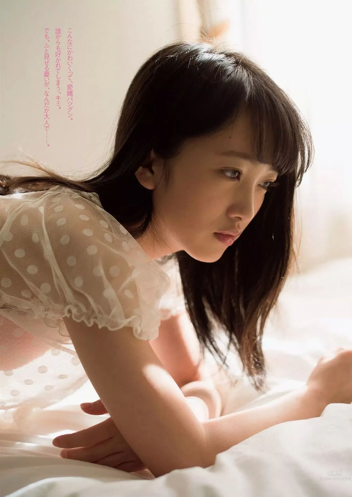 吉木りさ 佐藤寛子 向井地美音 安枝瞳 鞠婧祎 石川理咲子 柳いろは [Weekly Playboy] 2015年No.05 写真杂志11