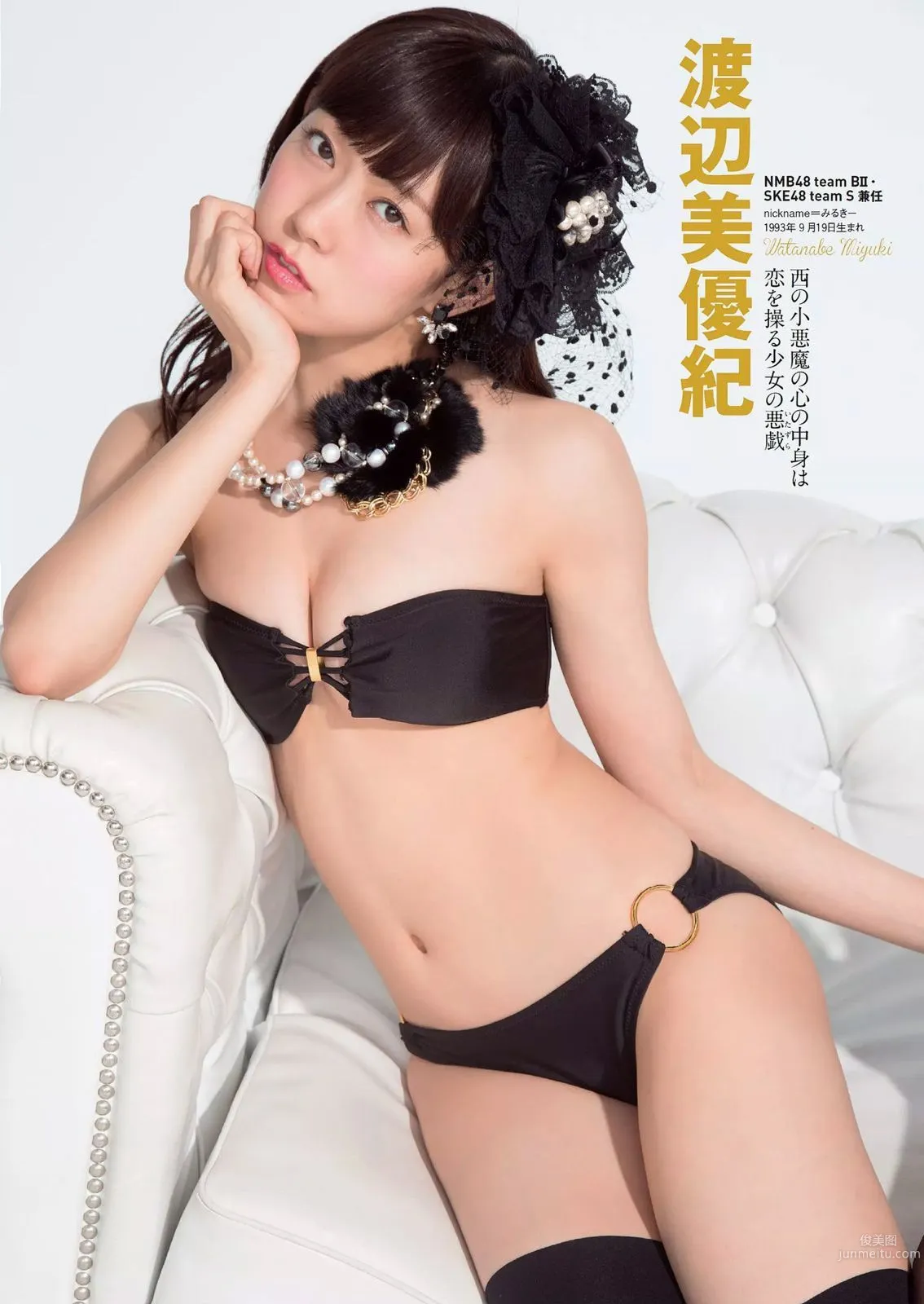 NMB48 都丸紗也華 脊山麻理子 吉木りさ 夏目ナナ 八反安未果 [Weekly Playboy] 2014年No.45 写真杂志5