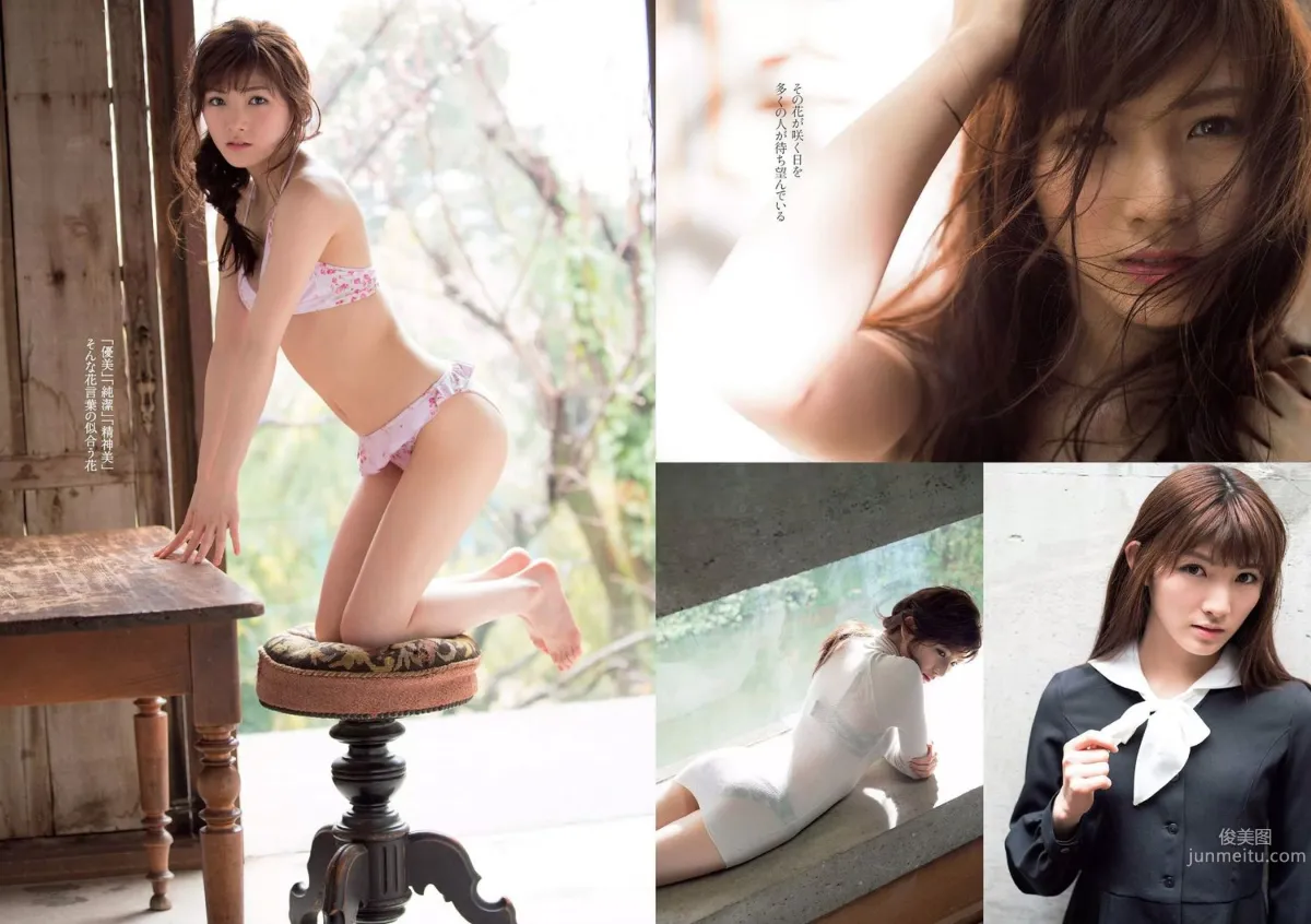 馬場ふみか 武田玲奈 平嶋夏海 都丸紗也華 岡田奈々 才木玲佳 [Weekly Playboy] 2016年No.15 写真杂志24