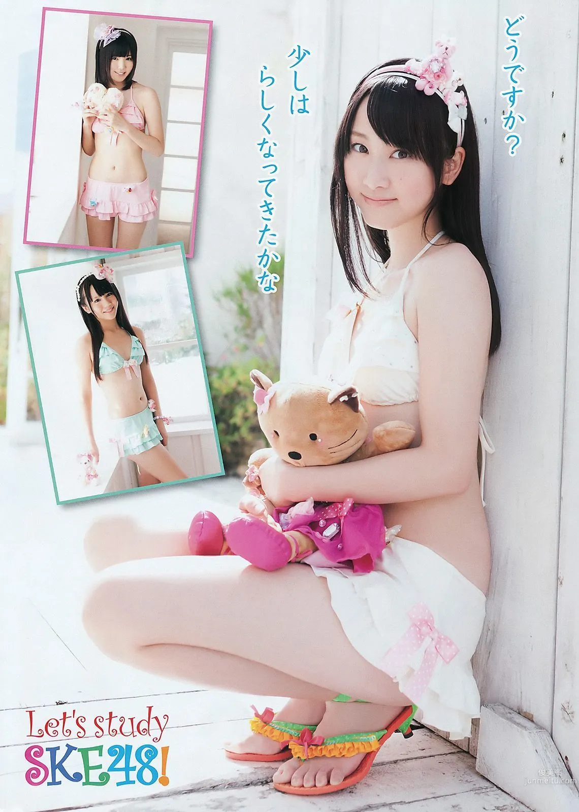 SKE48 松井玲奈 小野晴香 [Young Animal] 2011年No.22 写真杂志7