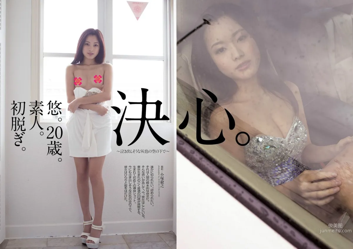 小島瑠璃子 SKE48 大口智恵美 小間千代 葉加瀬マイ [Weekly Playboy] 2014年No.18 写真杂志28