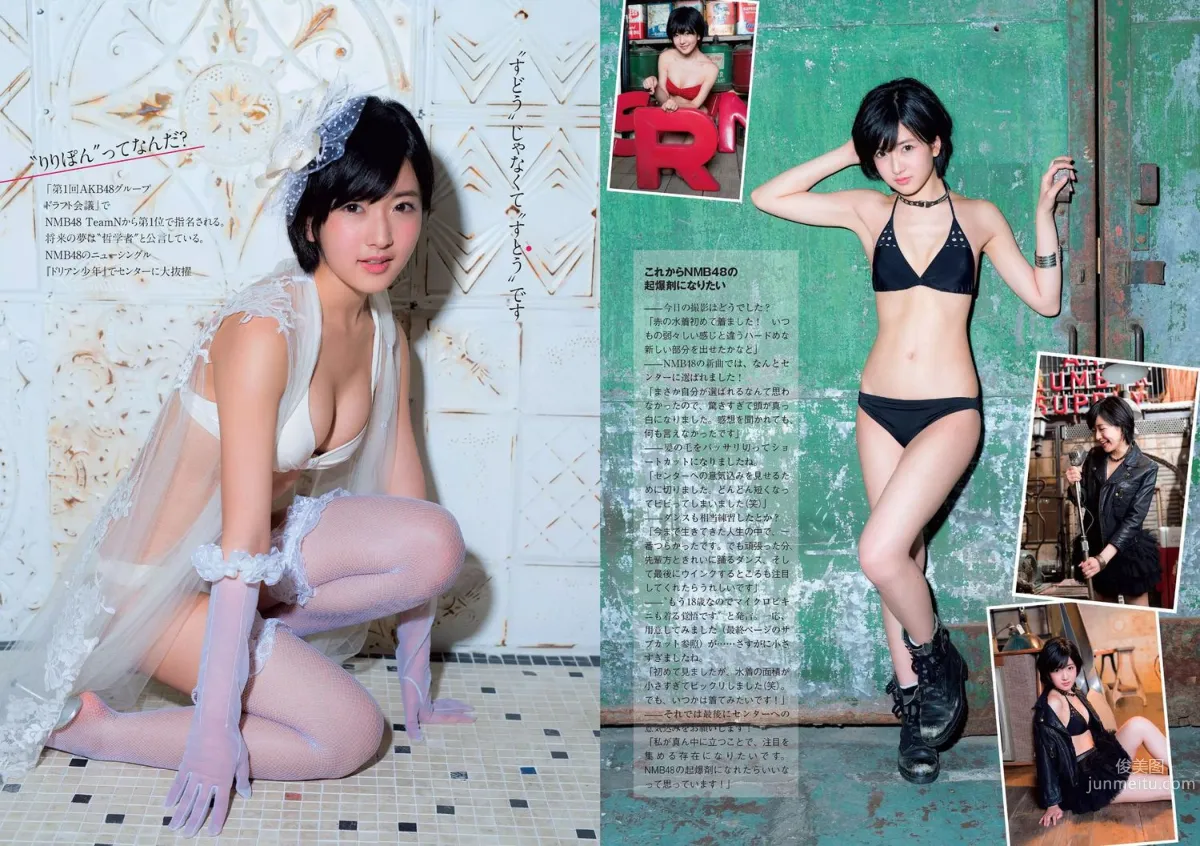 華原朋美 滝口ひかり 時東ぁみ 朝比奈彩 松井玲奈 須藤凜々花 [Weekly Playboy] 2015年No.30 写真杂志25