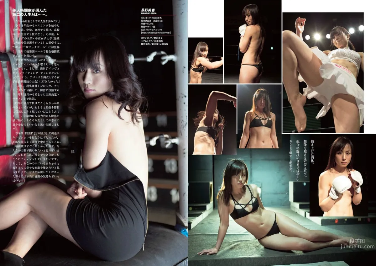 筧美和子 小嶋真子 松浦雅 壇蜜 矢吹春奈 櫻井りほ 新倉まお 白石茉莉奈 [Weekly Playboy] 2014年No.09 写真杂志23