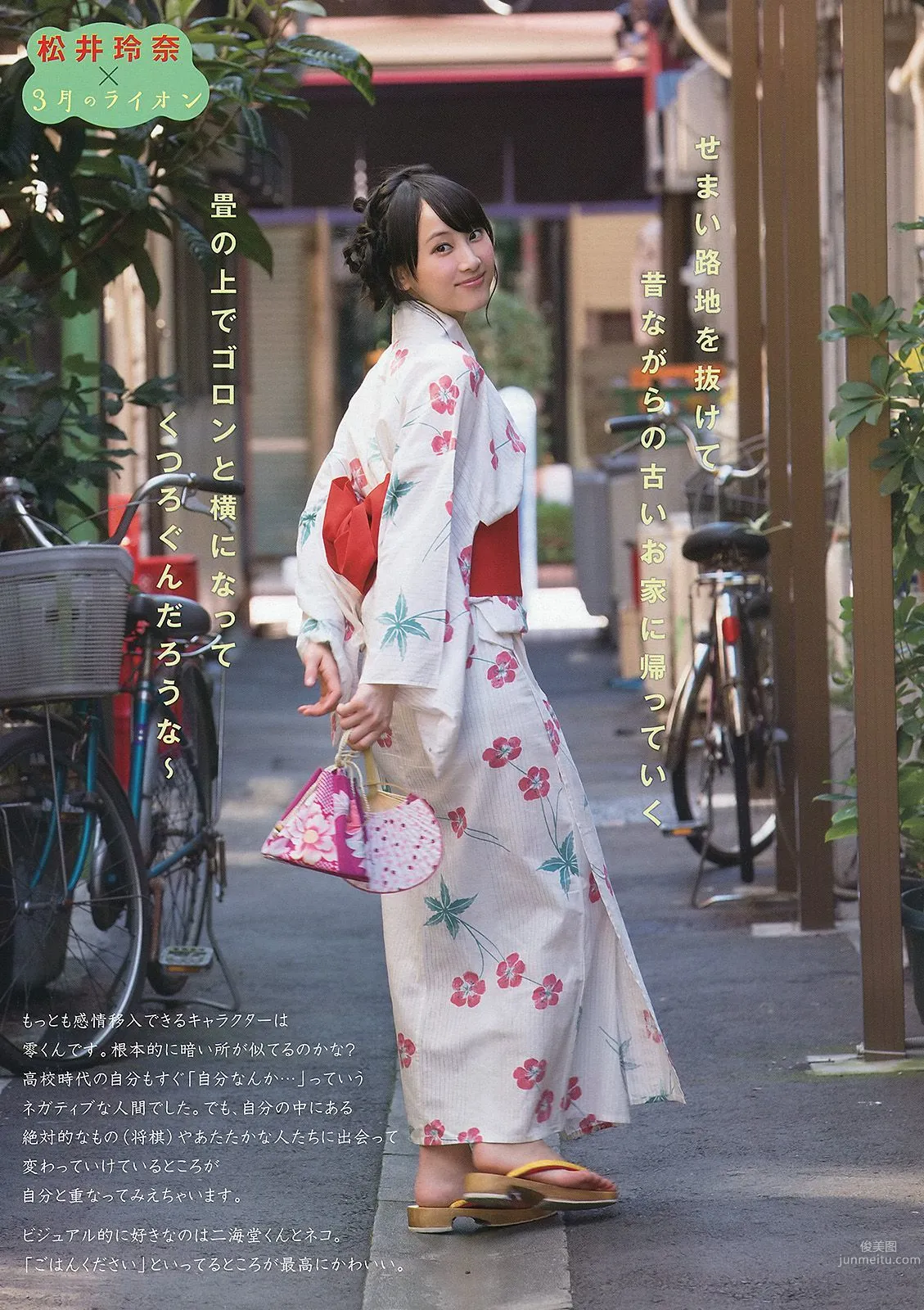 松井玲奈 戸田れい 階戸瑠李 本山なみ [Young Animal] 2013年No.19 写真杂志5