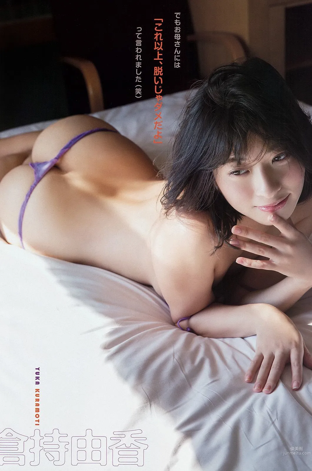 倉持由香 長澤茉里奈 なごみ [Young Animal Arashi 岚特刊] No.03 2016年 写真杂志8