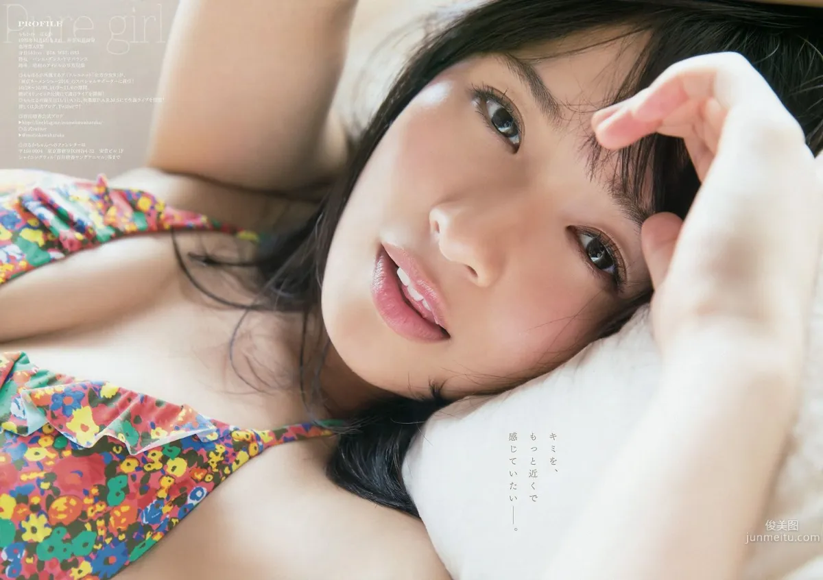 篠崎愛 百川晴香 [Young Animal] 2016年No.21 写真杂志15