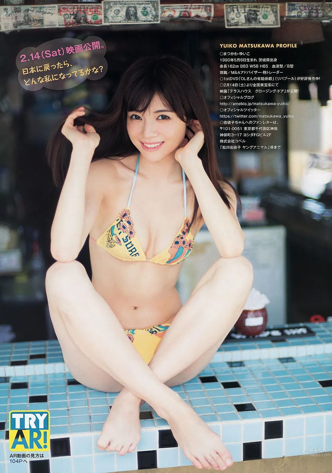 松川佑依子 椎名ひかり [Young Animal] 2015年No.03 写真杂志10