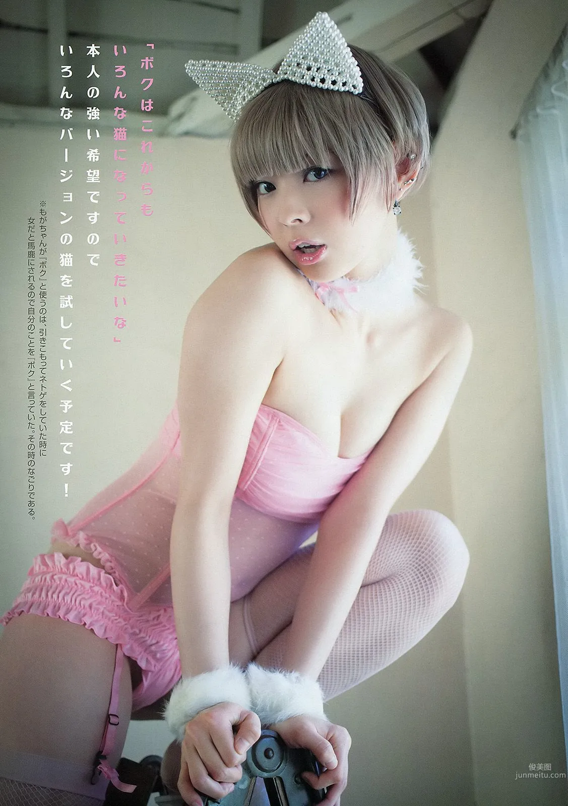 最上もが 鈴木ふみ奈 [Young Animal] 2013年No.05 写真杂志6