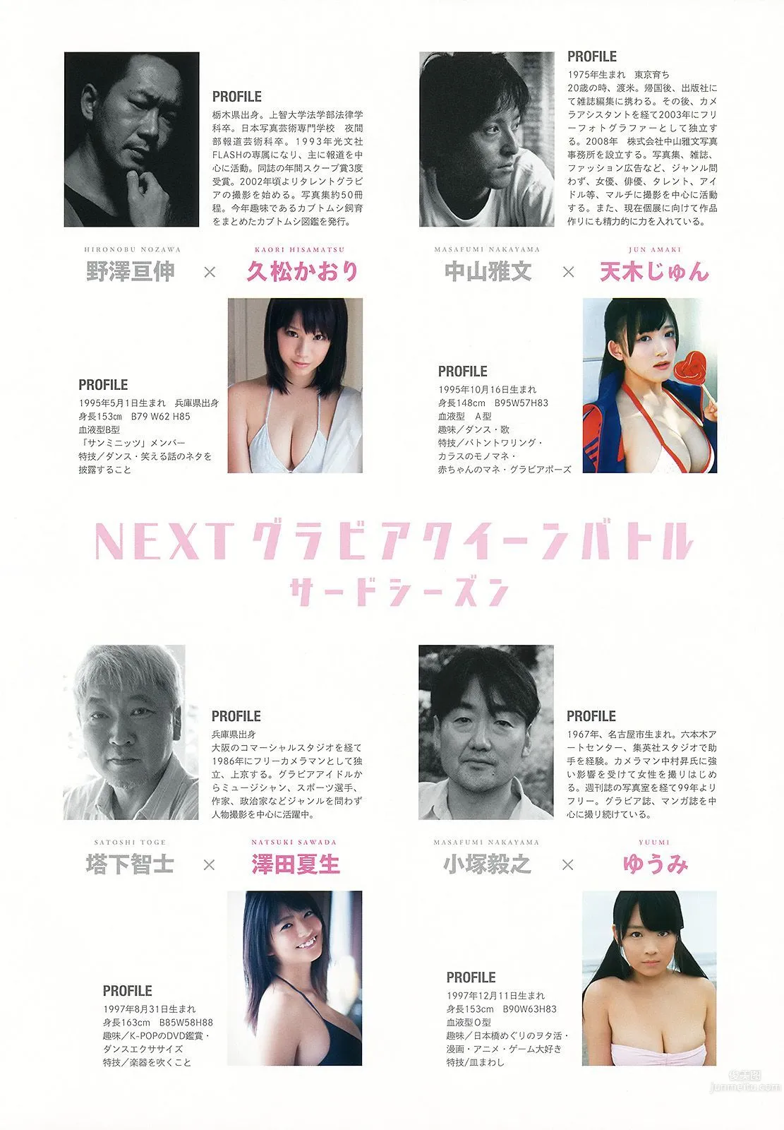 仙石みなみ 佐藤ありさ 久松かおり 天木じゅん 澤田夏生 ゆうみ [Young Animal] 2014年No.22 写真杂志17