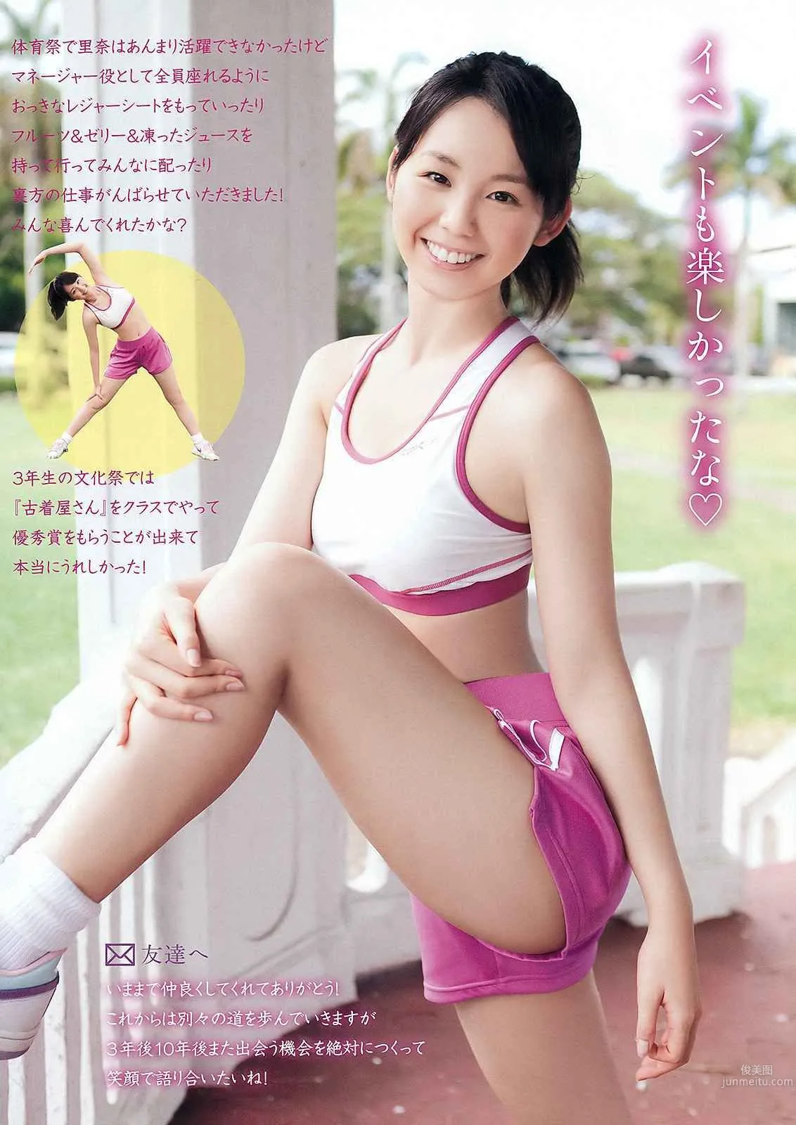 小池里奈 篠崎愛 葵つかさ [Young Animal] 2012年No.05 写真杂志6