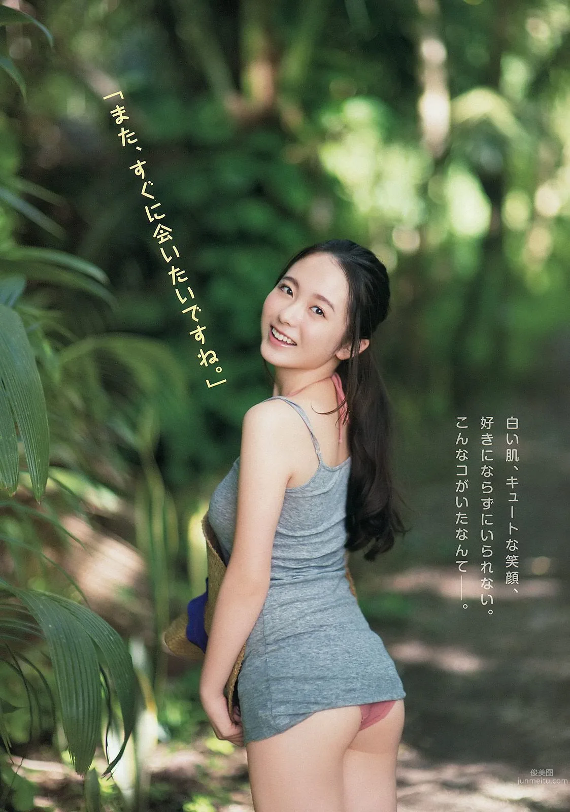 中野佑美 小瀬田麻由 [Young Animal] 2014年No.24 写真杂志9