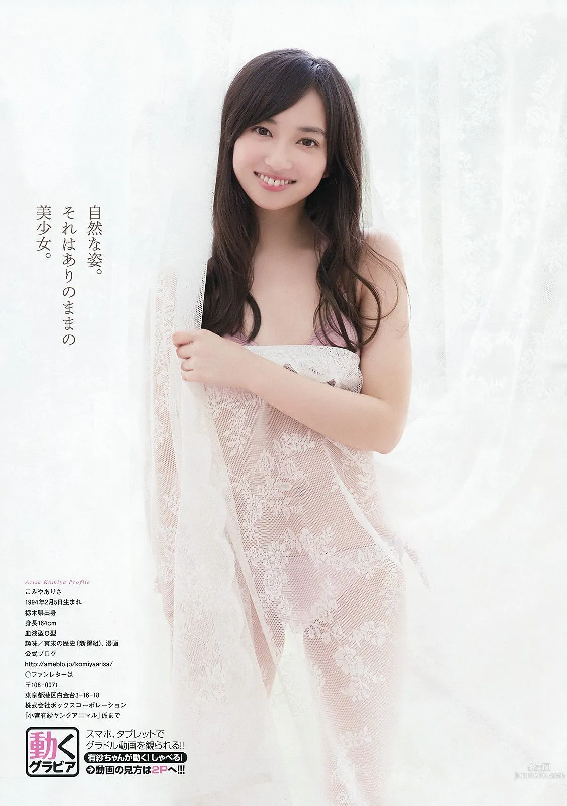 安枝瞳 小宮有紗 谷口愛理 京佳 田中日南乃 籠谷さくら [Young Animal] 2015年No.12 写真杂志14