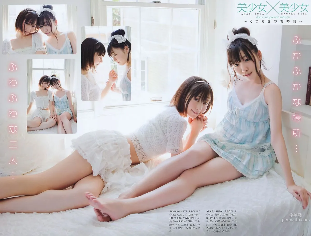 松井玲奈 高柳明音 篠崎愛 須田亜香里 秦佐和子 佐藤聖羅 [Young Animal] 2011年No.16 写真杂志19