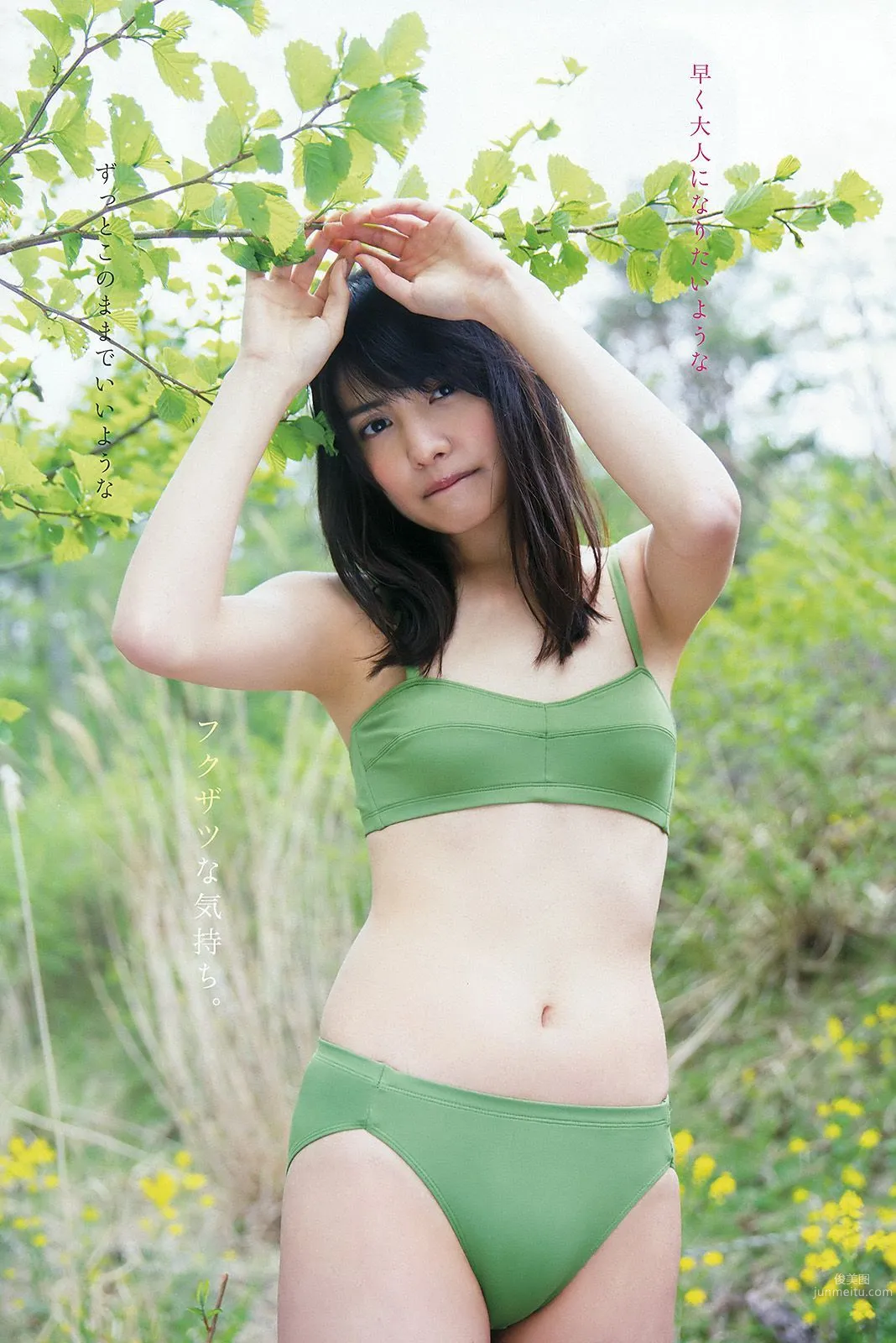 松永有紗 小宮有紗 [Young Animal] 2016年No.13 写真杂志7