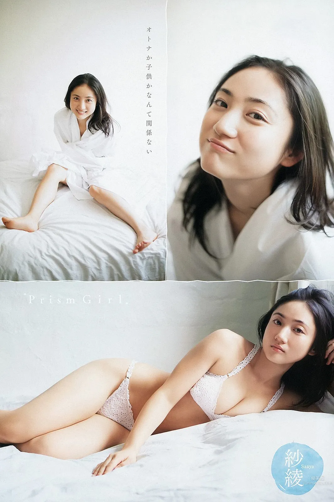 小池里奈 紗綾 [Young Animal Arashi 岚特刊] No.01 2014年 写真杂志12