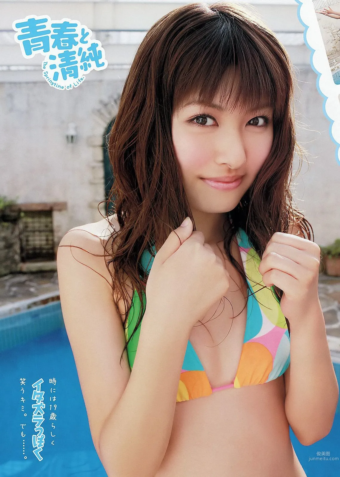 篠崎愛 橘ゆりか 由愛可奈 [Young Animal] 2012年No.17 写真杂志13