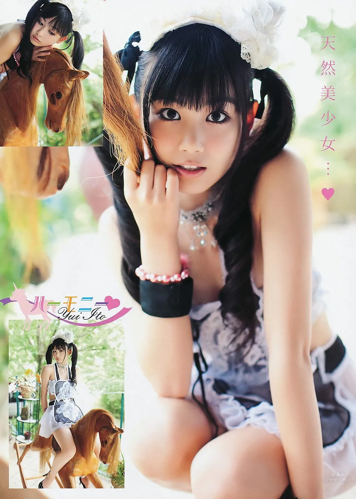 大島麻衣 伊藤優衣 加藤リナ [Young Animal] 2011年No.19 写真杂志16