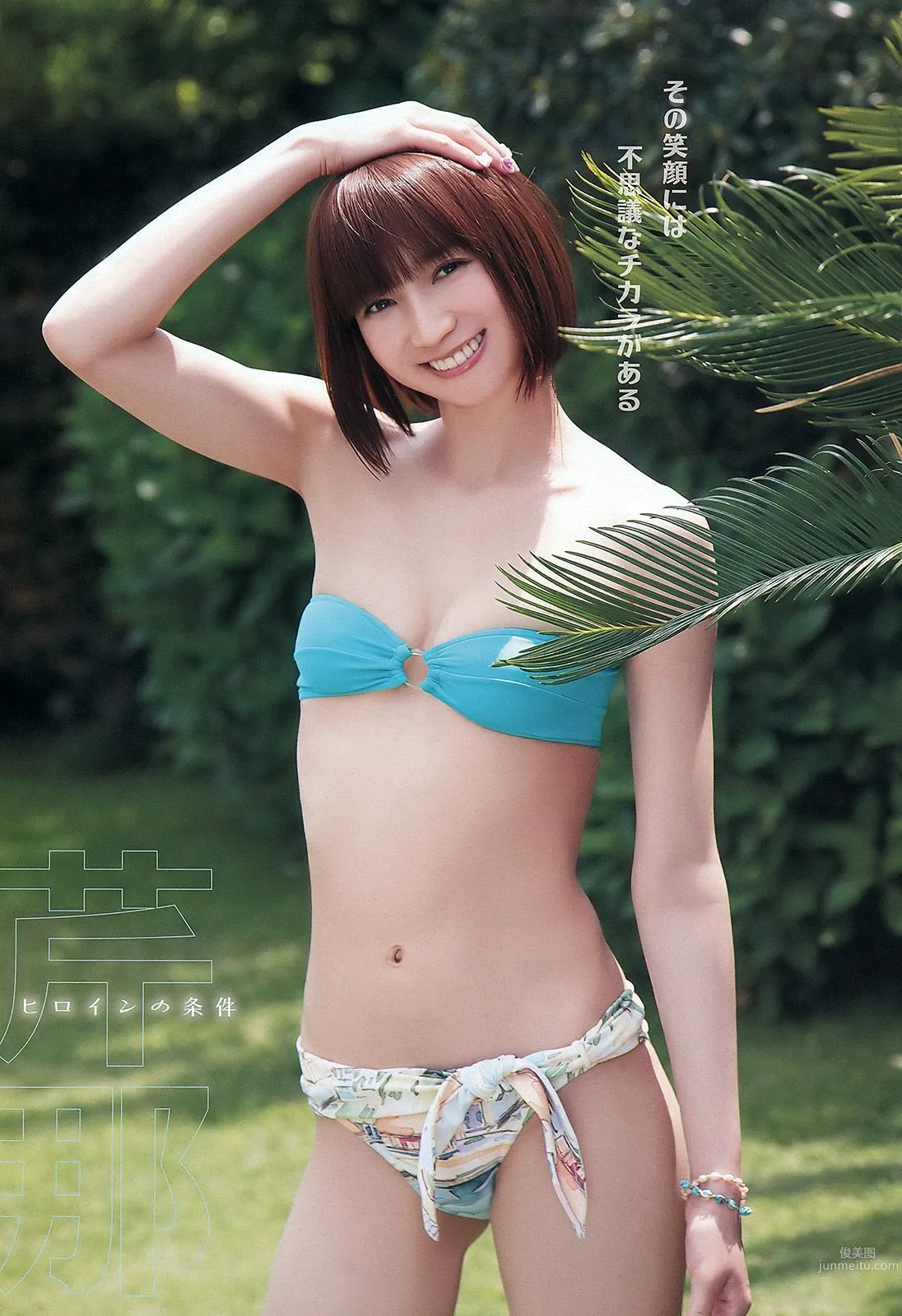 芹那 杉原杏璃 成瀬心美 [Young Animal] 2012年No.12 写真杂志4