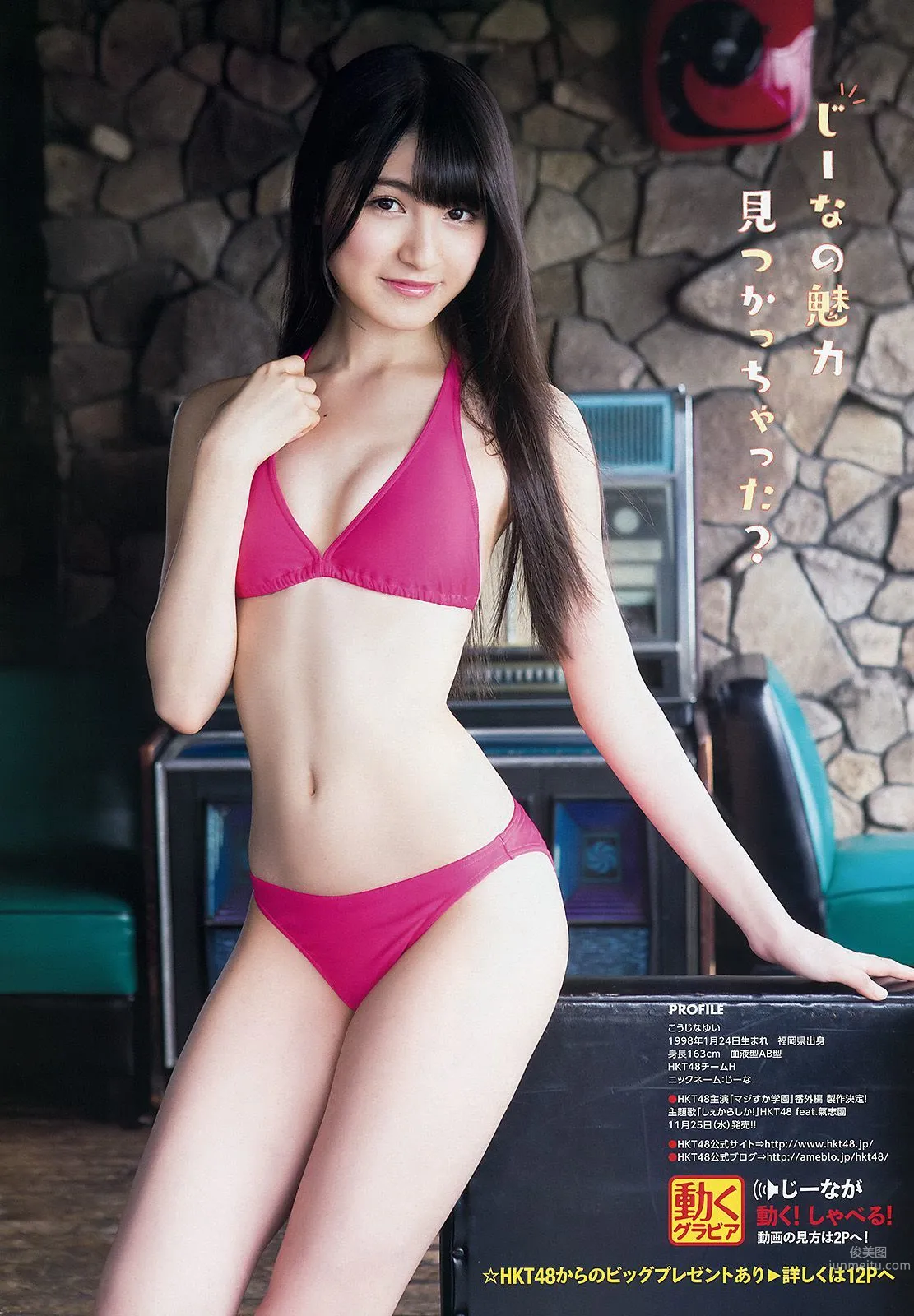 兒玉遥 神志那結衣 HKT48 [Young Animal] 2015年No.21 写真杂志17