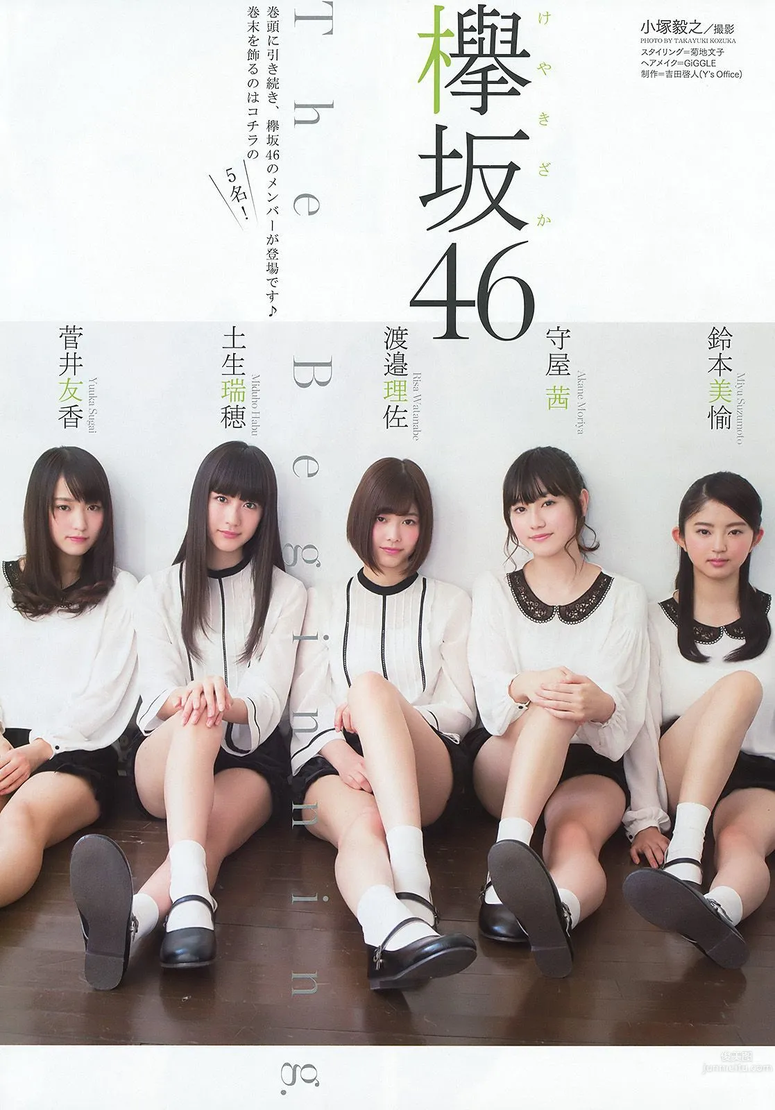 欅坂46 渡辺梨加 平手友梨奈 今泉佑唯 小林由依 [Young Animal] 2016年No.06 写真杂志13