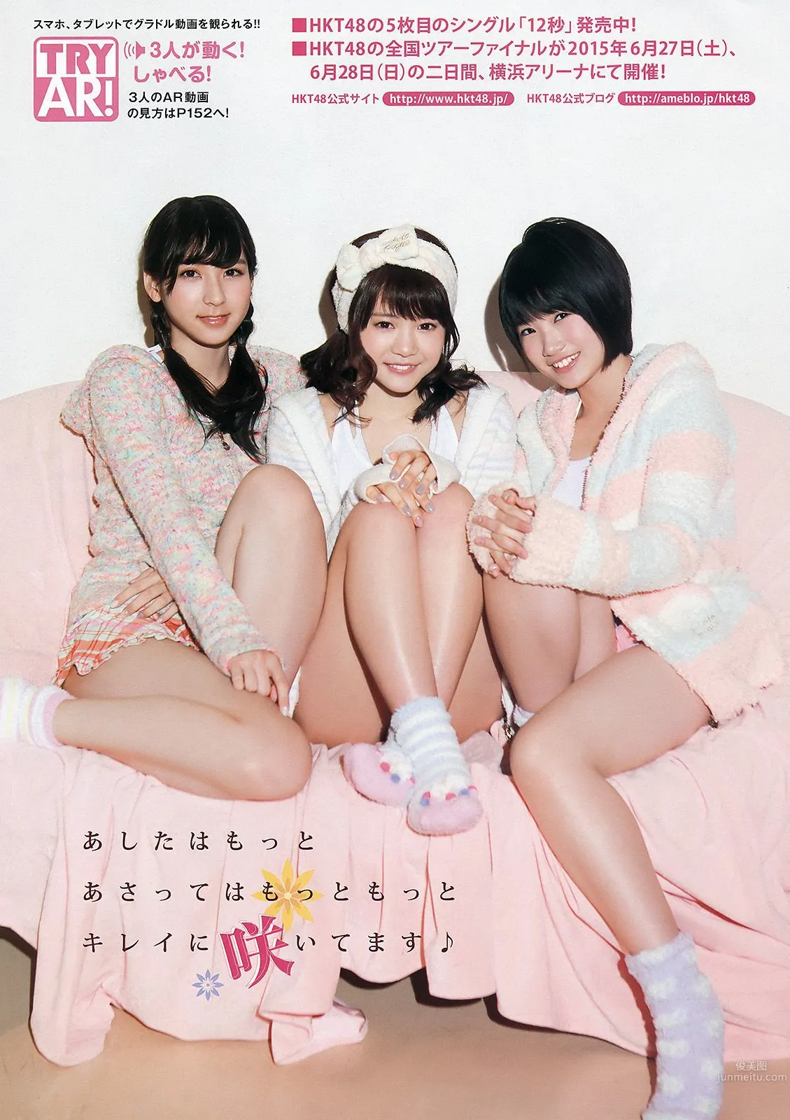 宮脇咲良 兒玉遥 朝長美桜 松岡菜摘 穴井千尋 [Young Animal] 2015年No.10 写真杂志15