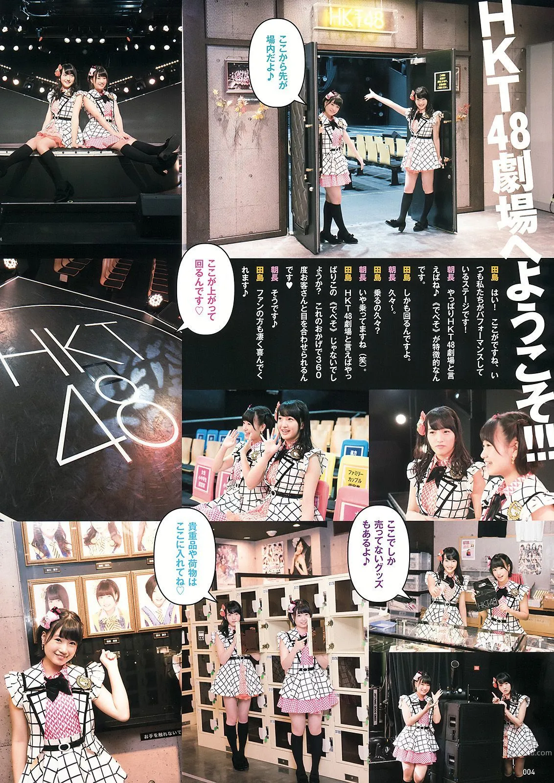 兒玉遥 神志那結衣 HKT48 [Young Animal] 2015年No.21 写真杂志23