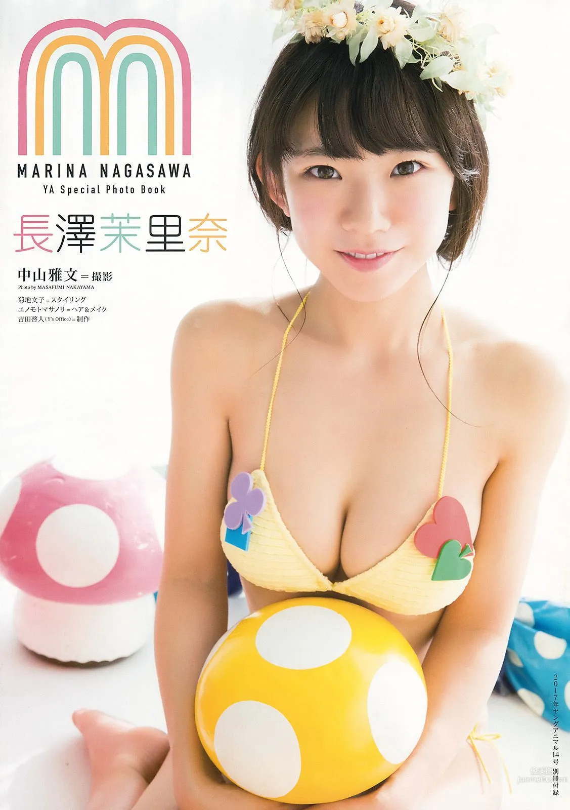 澤北るな 滝口ひかり 大原優乃 長澤茉里奈 [Young Animal] 2017年No.14 写真杂志24