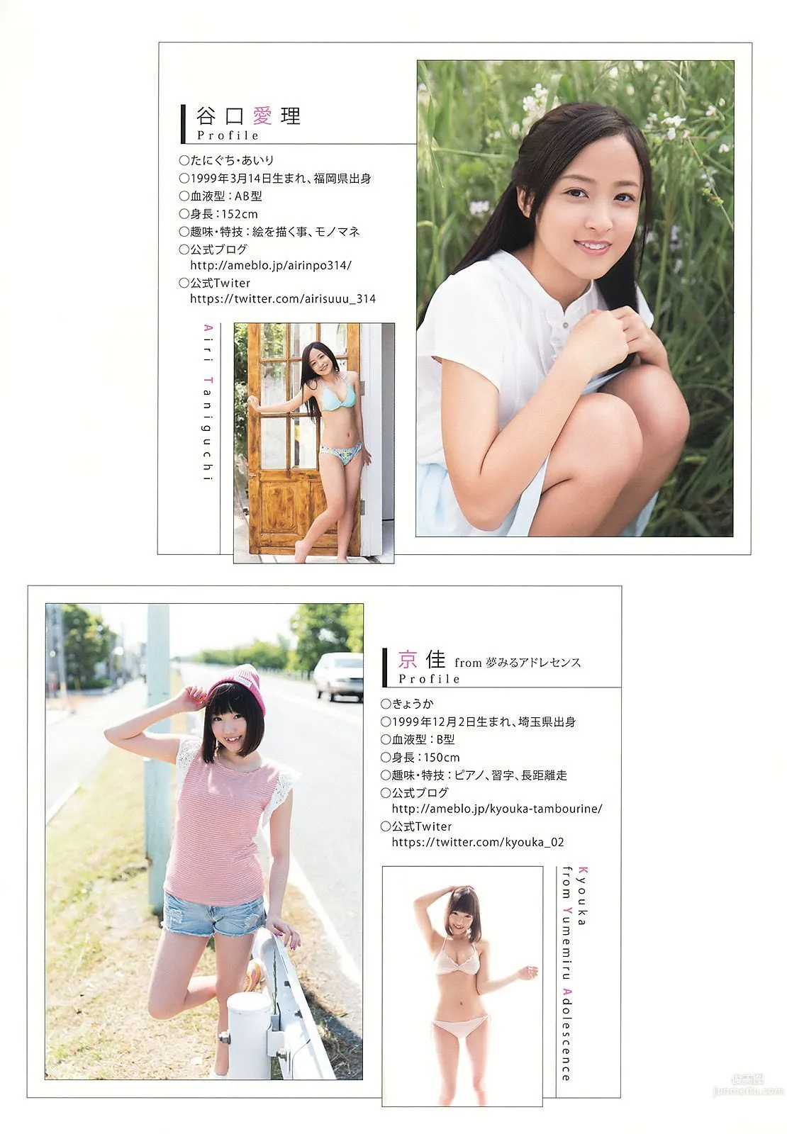 安枝瞳 小宮有紗 谷口愛理 京佳 田中日南乃 籠谷さくら [Young Animal] 2015年No.12 写真杂志17