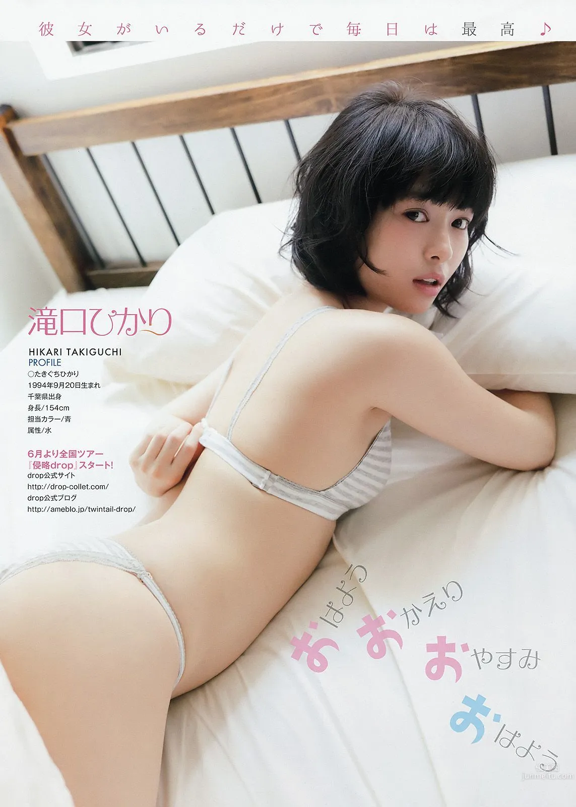 滝口ひかり 松永有紗 [Young Animal] 2017年No.10 写真杂志9