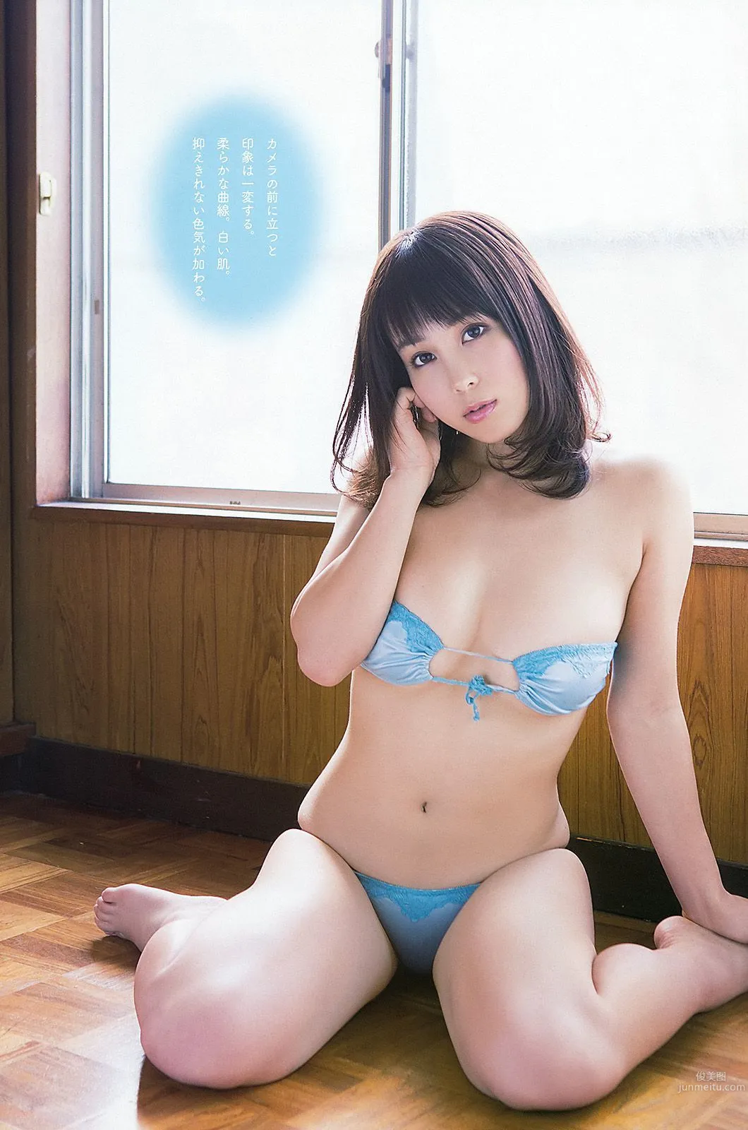 安枝瞳 犬童美乃梨 さくらゆら [Young Animal Arashi 岚特刊] No.12 2015年 写真杂志14