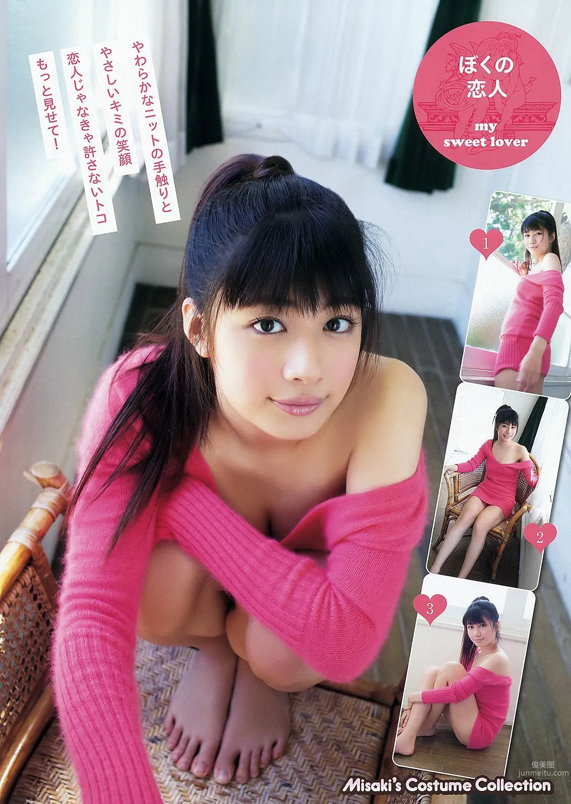 杉原杏璃 小松美咲 瑠川リナ [Young Animal] 2012年No.19 写真杂志12