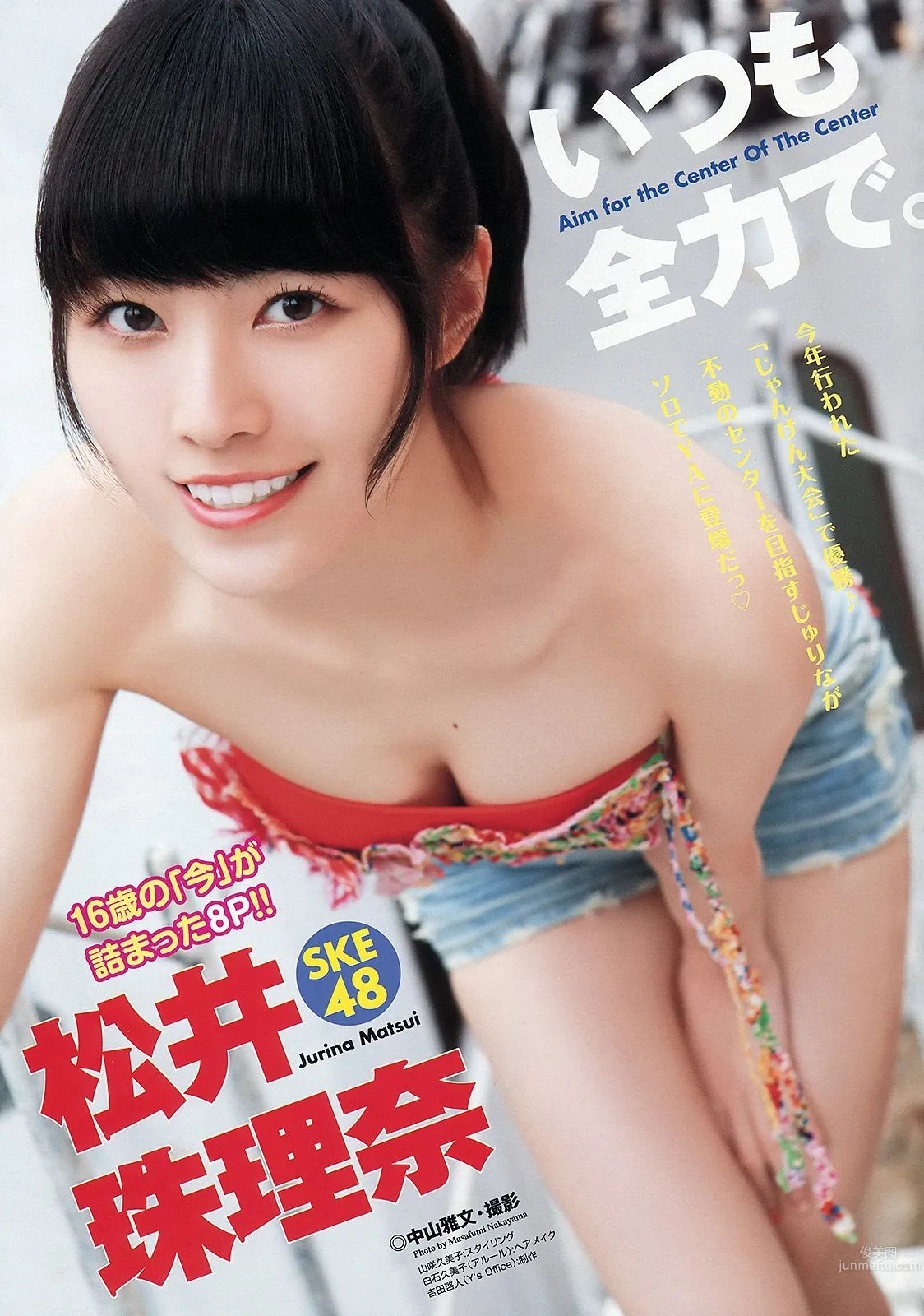 松井珠理奈 佐藤聖羅 竹内舞 山中知恵 仙石みなみ 粕谷奈美 [Young Animal] 2013年No.23 写真杂志2