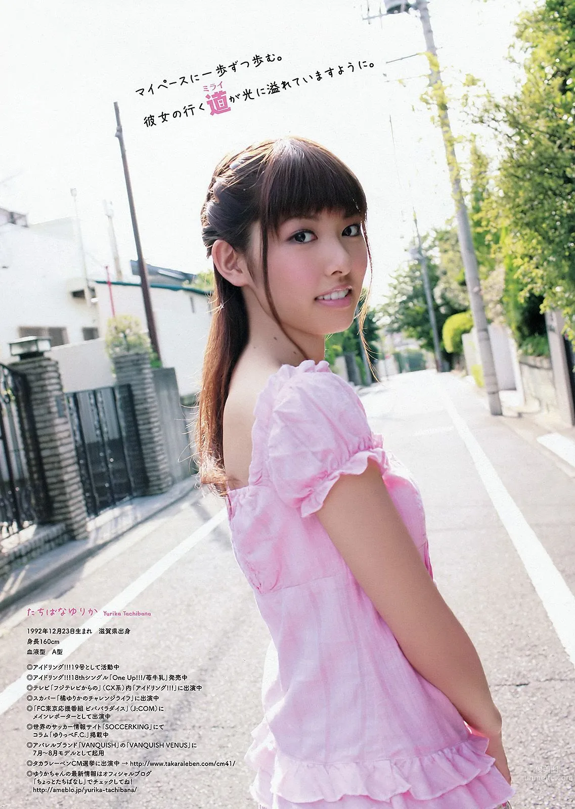 篠崎愛 橘ゆりか 由愛可奈 [Young Animal] 2012年No.17 写真杂志15