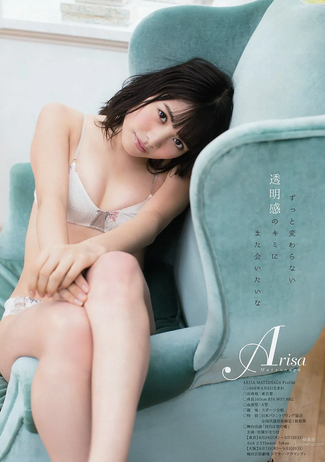 滝口ひかり 松永有紗 [Young Animal] 2017年No.10 写真杂志16