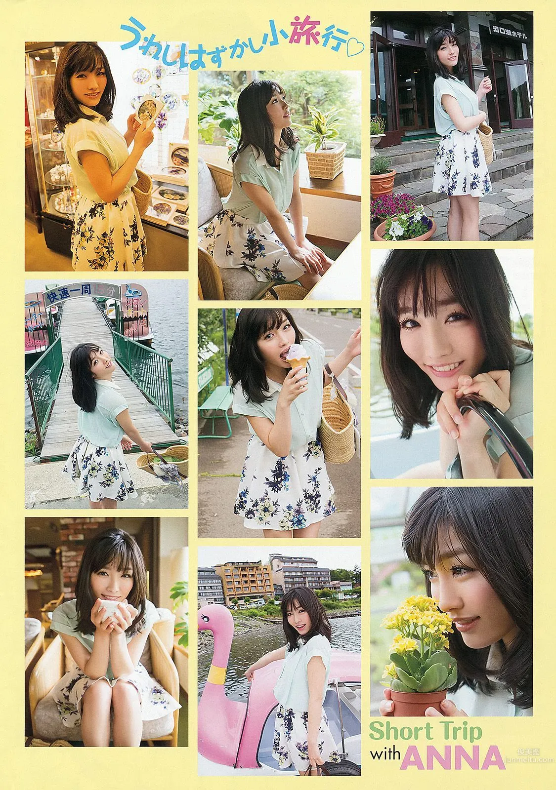 今野杏南 上原亜衣 麻生希 佳苗るか さとう遥希 [Young Animal] 2013年No.15 写真杂志3