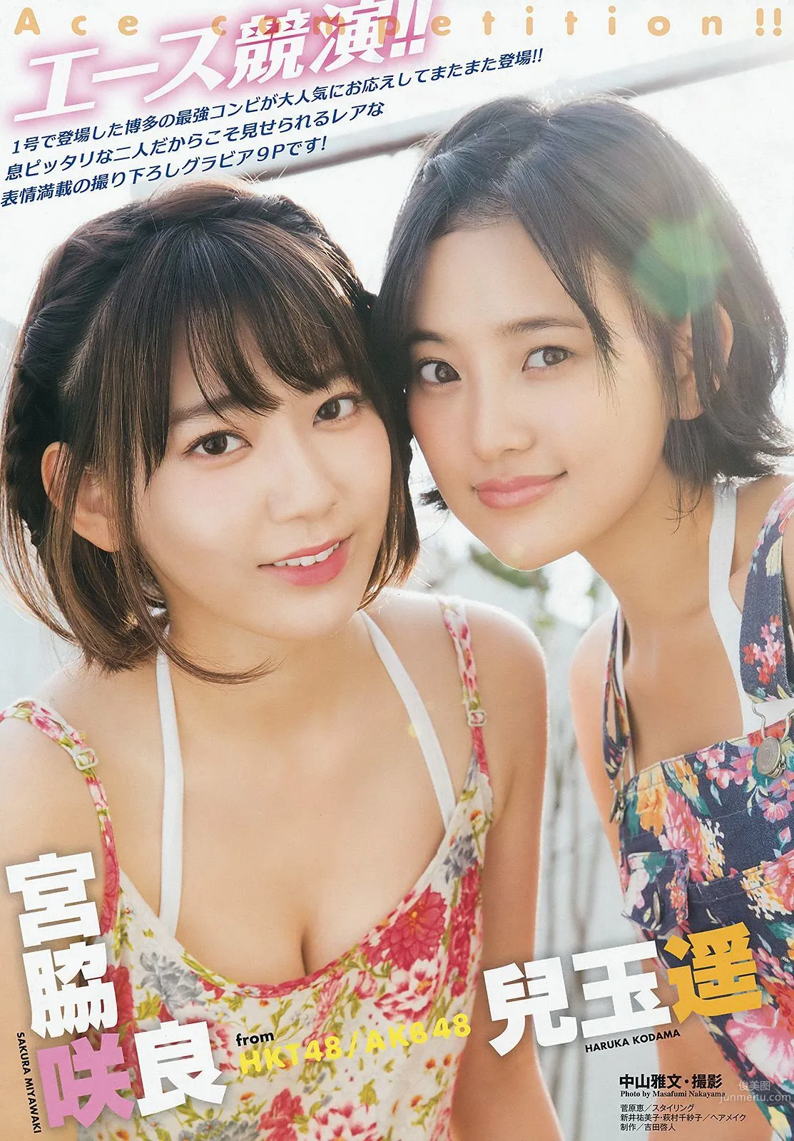 宮脇咲良 兒玉遥 井上由莉耶 駒田京伽 [Young Animal] 2017年No.03 写真杂志3