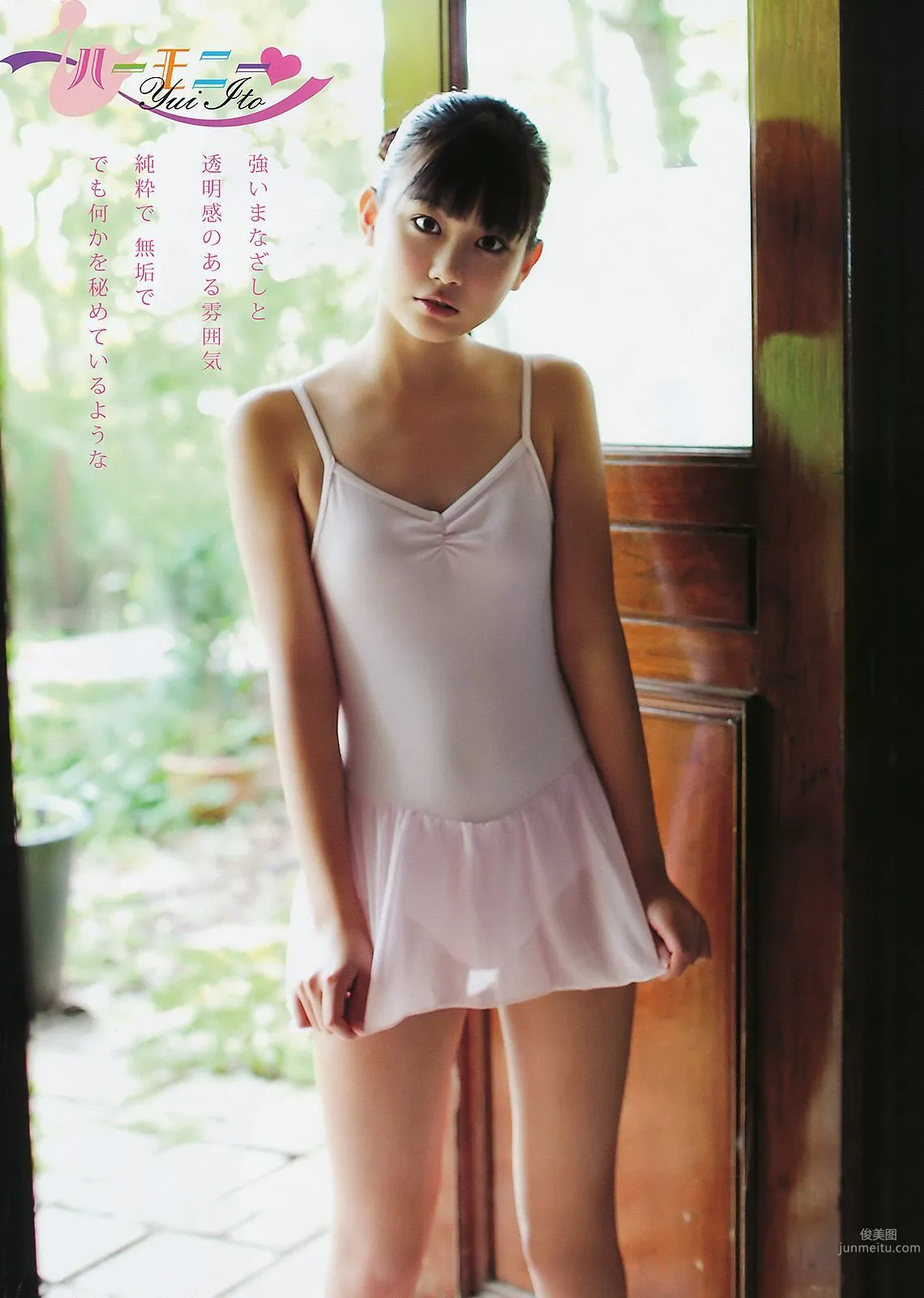 大島麻衣 伊藤優衣 加藤リナ [Young Animal] 2011年No.19 写真杂志14