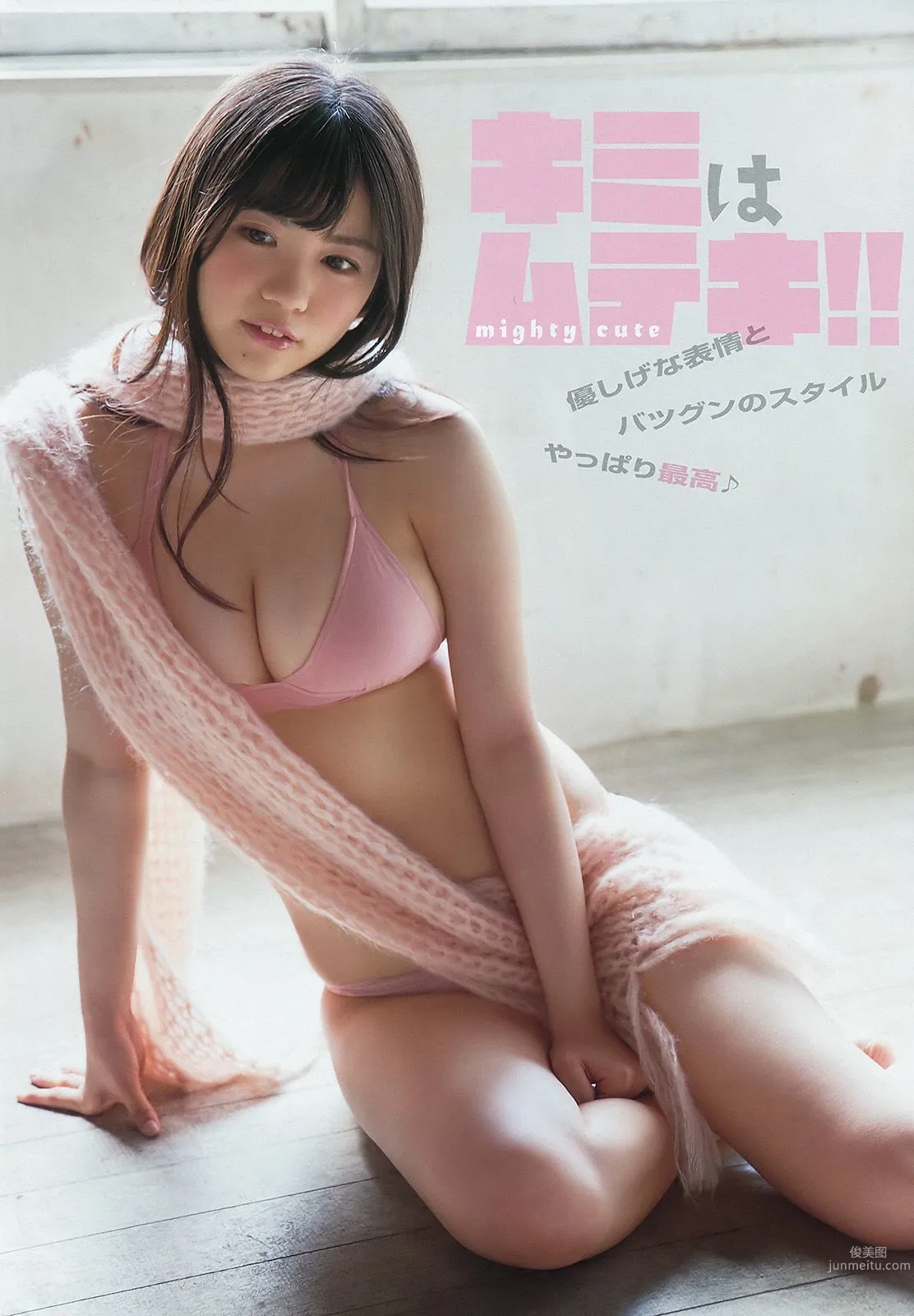 田中優香 深川舞子 [Young Animal] 2016年No.23 写真杂志7