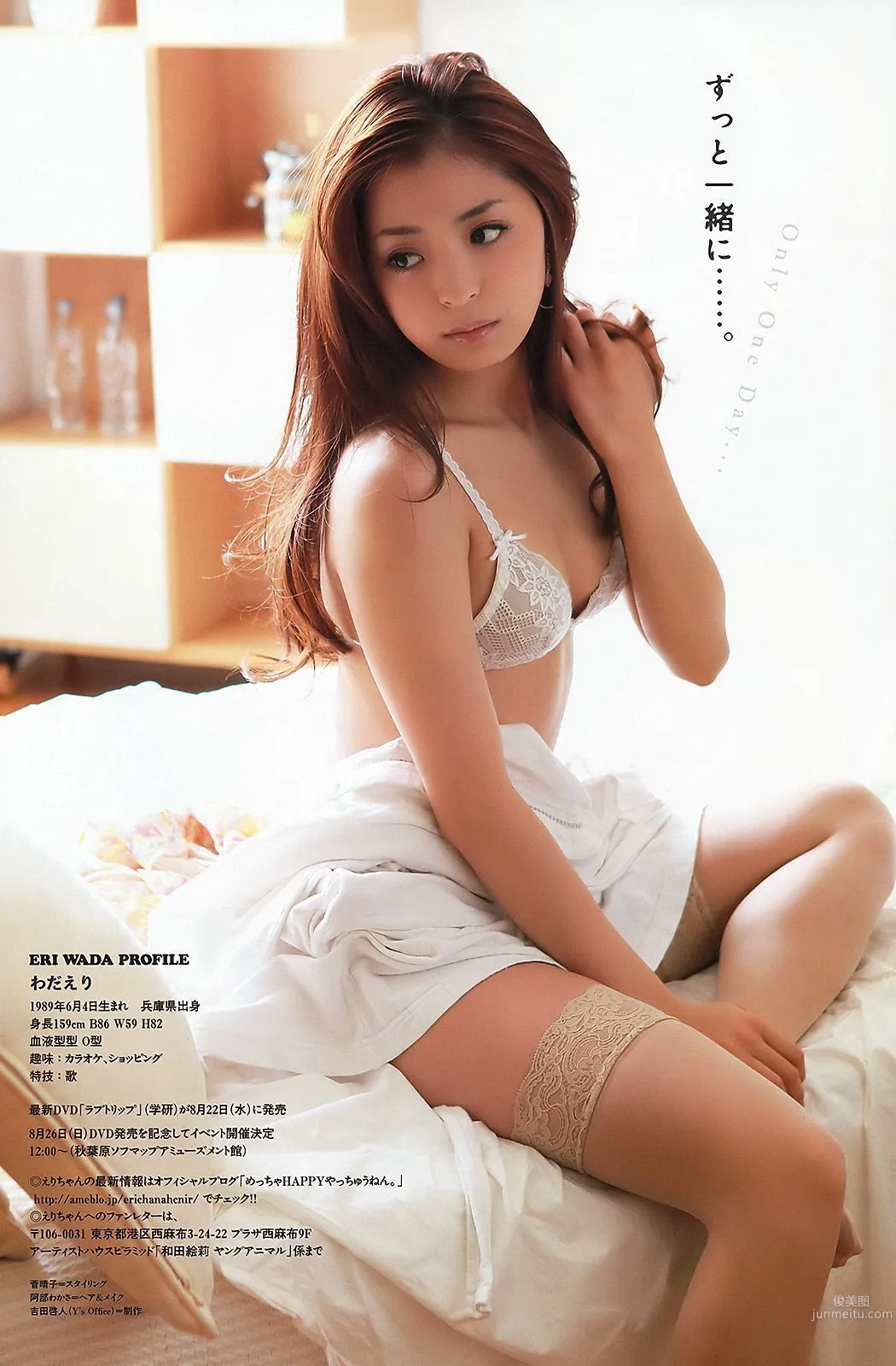 杉原杏璃 和田绘莉 戸田れい 桜りお [Young Animal Arashi 岚特刊] NO.09 2012年 写真杂志14