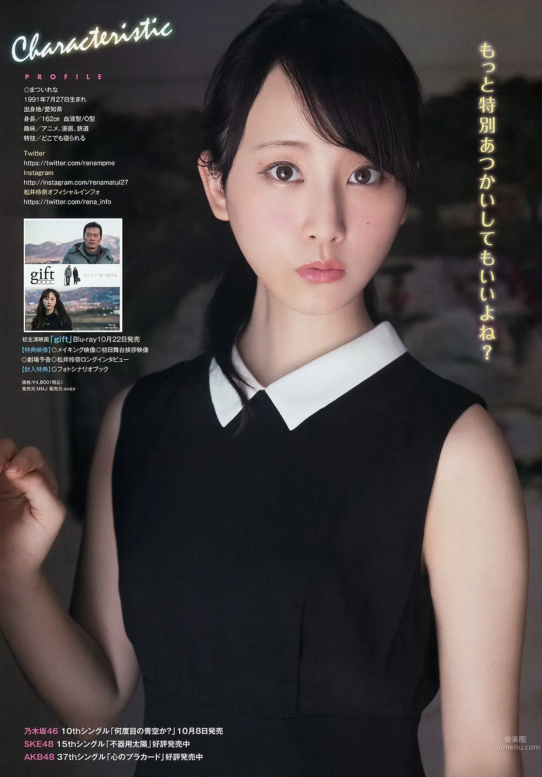 松井玲奈 石岡真衣 [Young Animal] 2014年No.19 写真杂志8